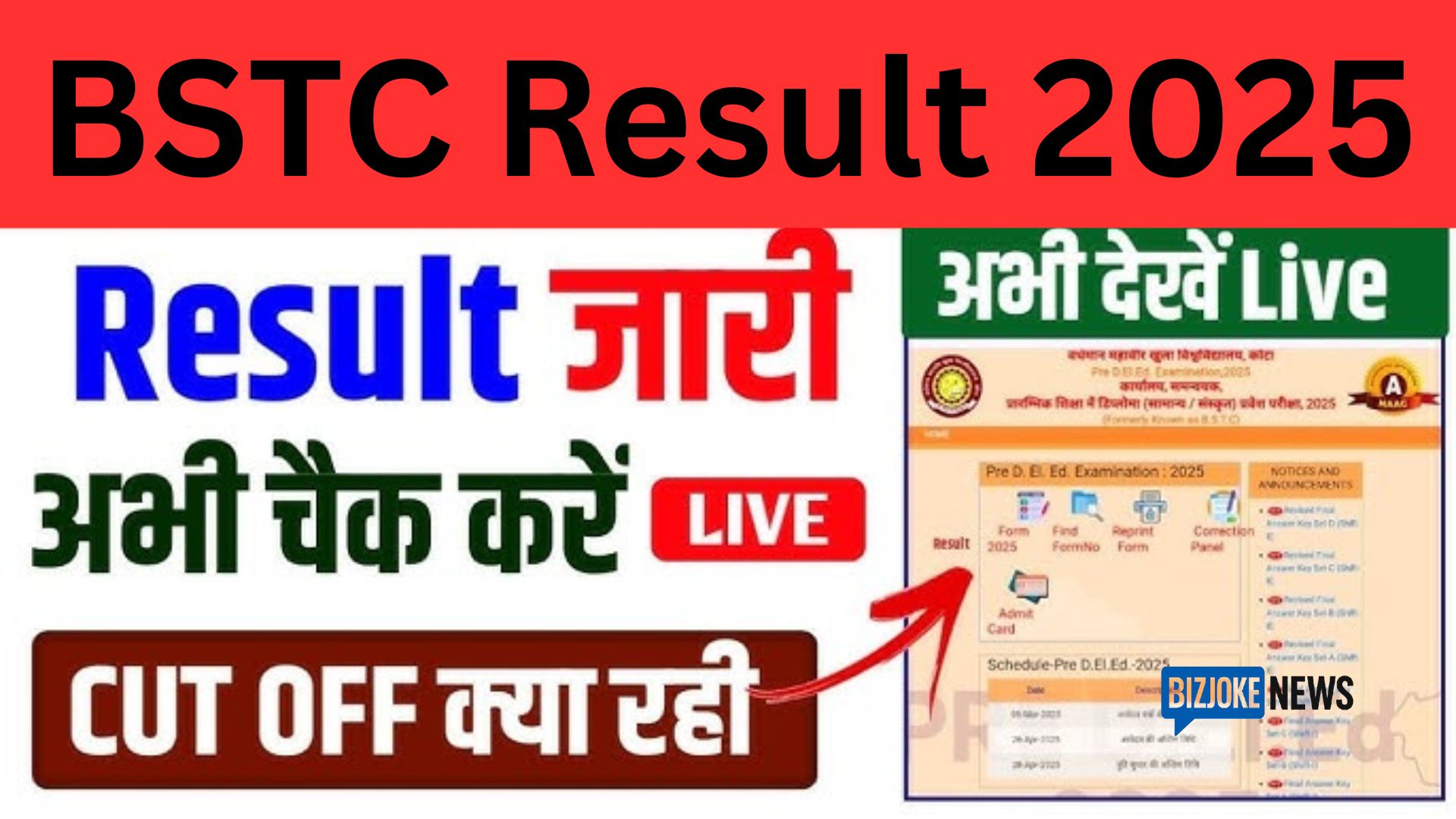 BSTC Result 2025