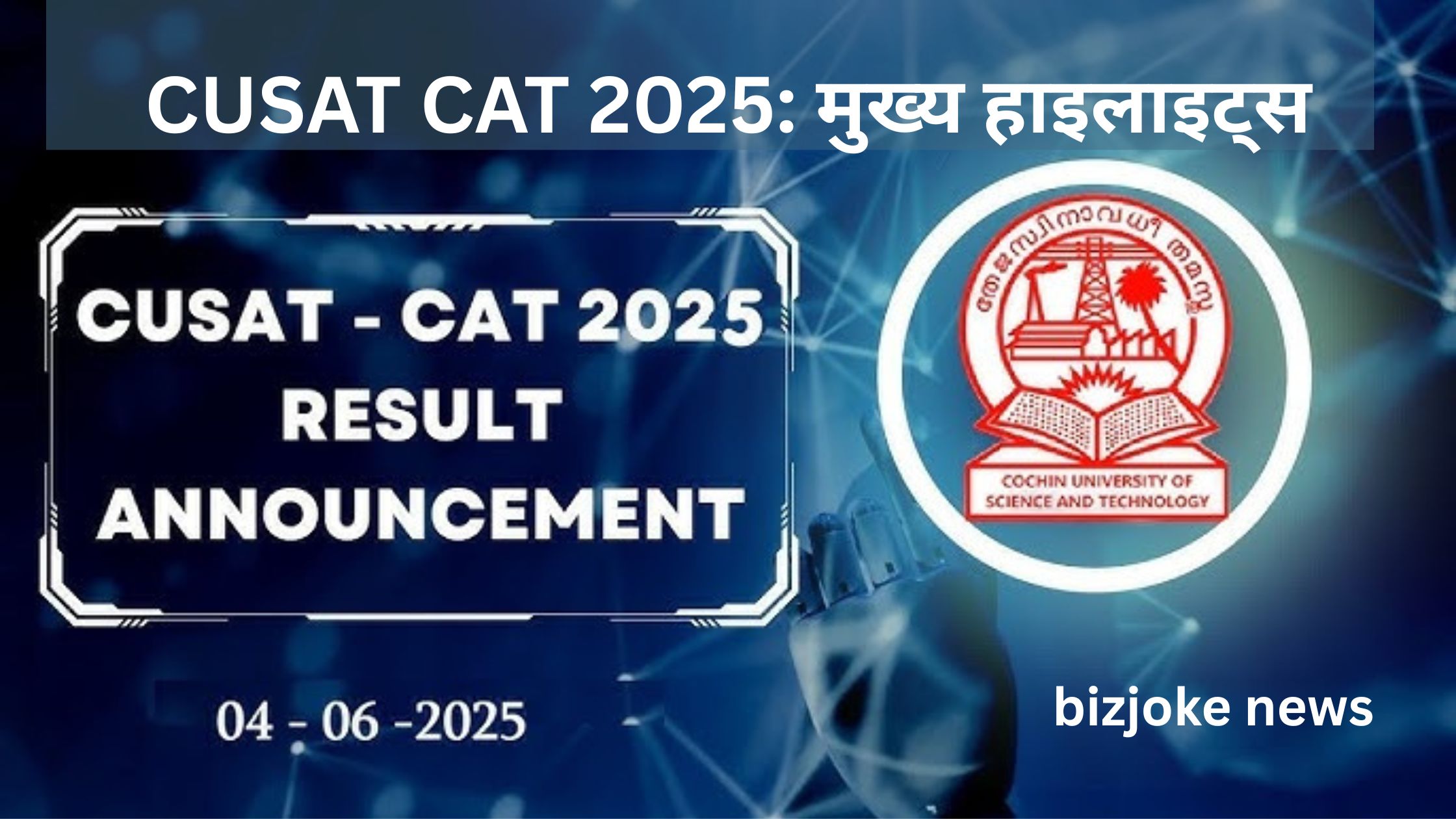 CUSAT