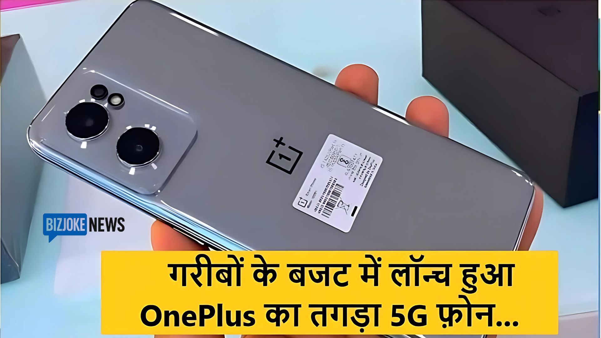 One Plus 5G