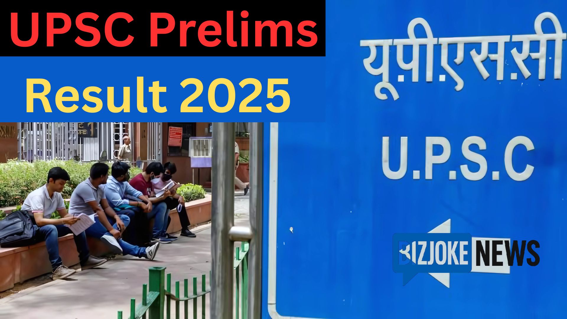 UPSC Prelims Result 2025