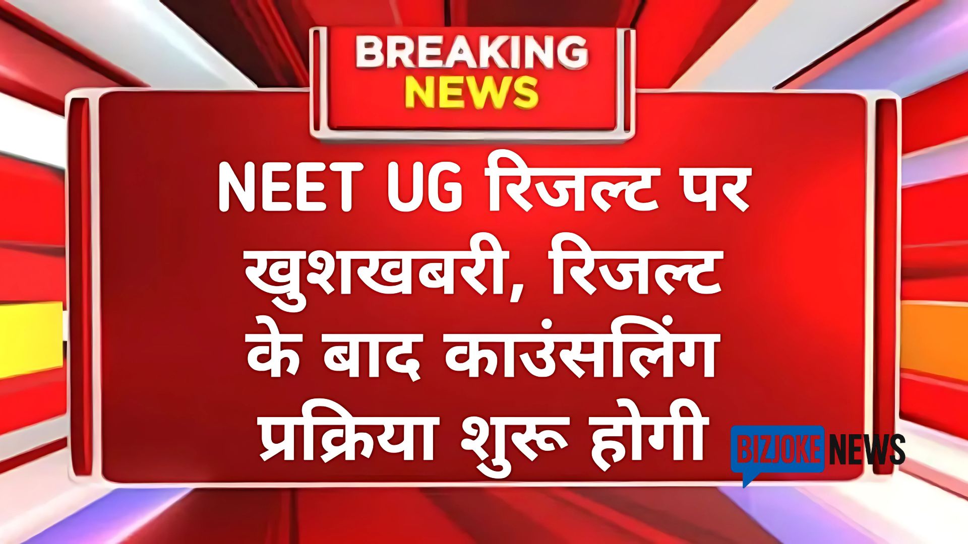 neet result 2025