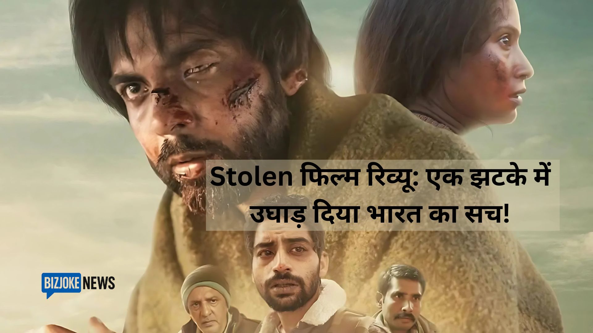 stolen movie